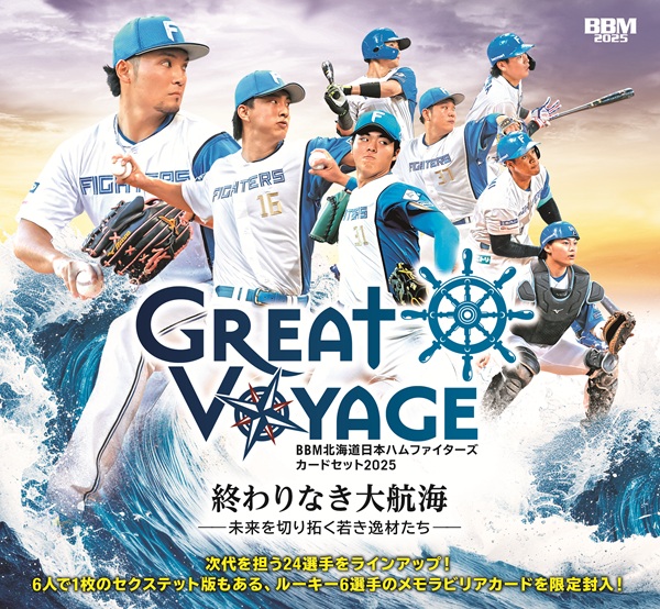 BBM北海道日本ハムファイターズカードセット2025「GREAT VOYAGE
