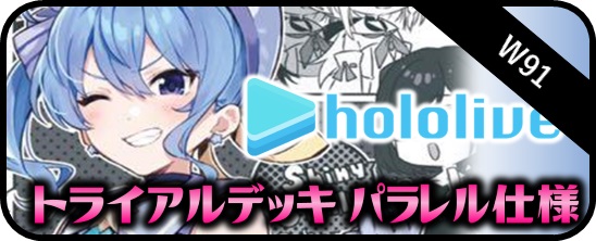 プレミアムブースター ホロライブプロダクション HLP・SP - マスターズ