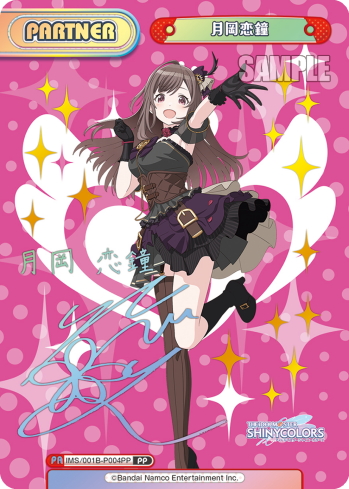 アイドルマスター シャイニーカラーズの当たりカードはこれ！フリマ