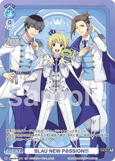 ブラウ】アイドルマスター SideM当たりカード買取価格一覧！フリマ相場