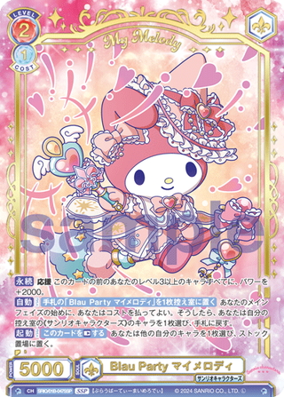 買取強化中】サンリオキャラクターズの当たりカード一覧まとめ！フリマ