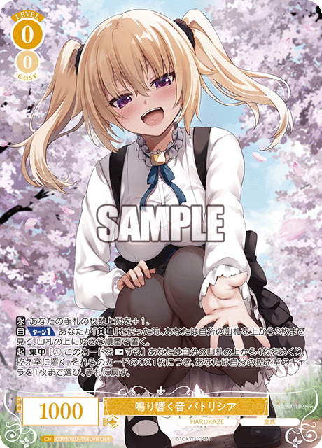 ロゼ】HARUKAZE当たりカード買取価格一覧！フリマ相場、販売/買取価格