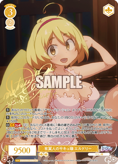 ロゼ】 異種族レビュアーズ当たりカード買取価格一覧！フリマ相場