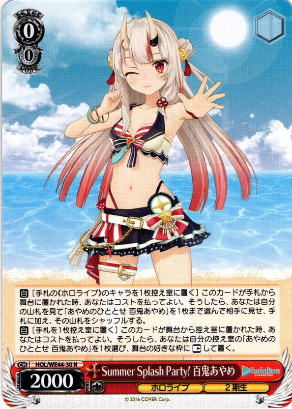 Summer Splash Party! 百鬼あやめ[WS_HOL/WE44-30N] - マスターズ