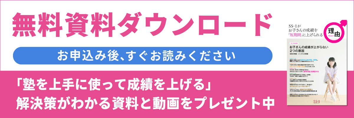 馬渕教室】 6年の算数の総合問題集の使い方がわからない。｜中学受験