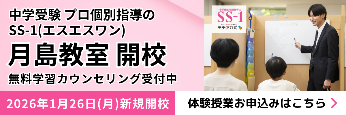 馬渕教室】 6年の算数の総合問題集の使い方がわからない。｜中学受験