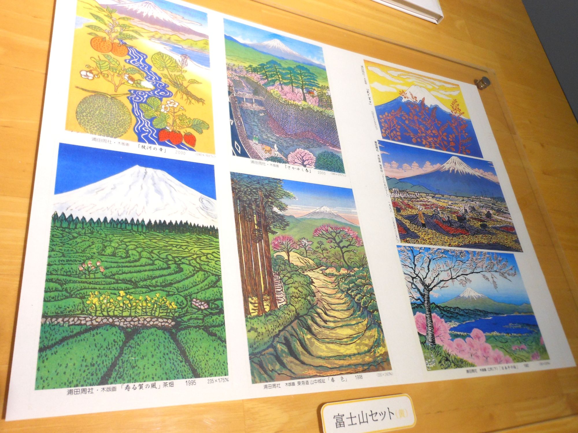 絵はがき販売のご案内（セット売り・バラ売り） | 図書館 | 静岡産業