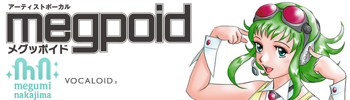 Megpoid（メグッポイド）｜株式会社インターネット