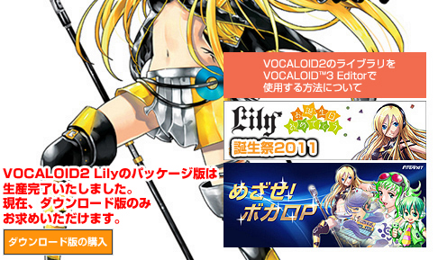 Lily（リリィ）｜株式会社インターネット