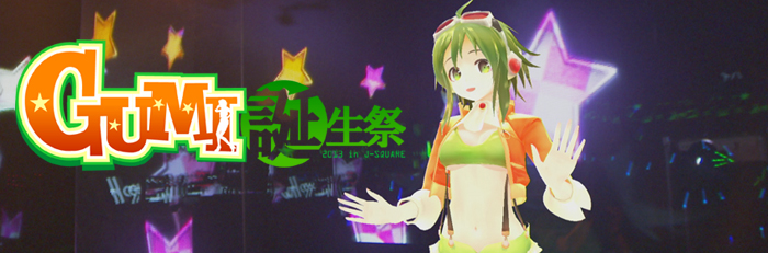 VOCALOID3 Megpoid（メグッポイド）｜株式会社インターネット