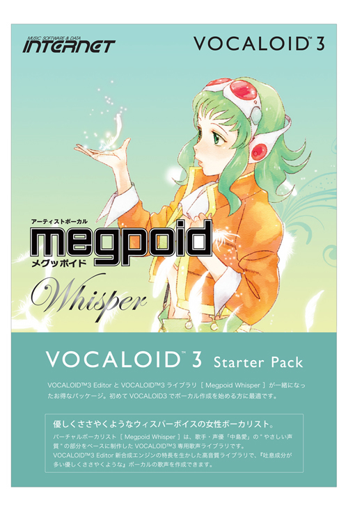 VOCALOID3 Megpoid（メグッポイド）｜株式会社インターネット