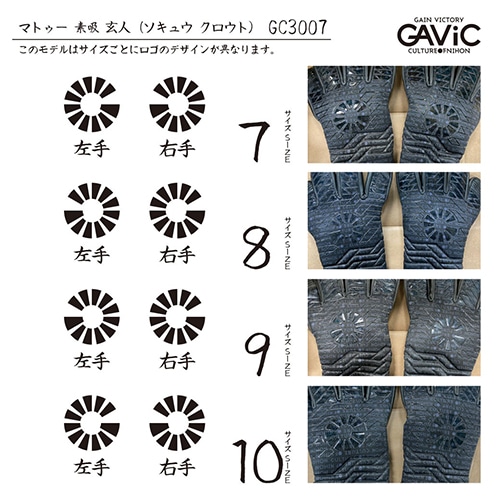 マトゥー素吸 玄人(ソキュウ クロウト)／サッカーショップKAMO