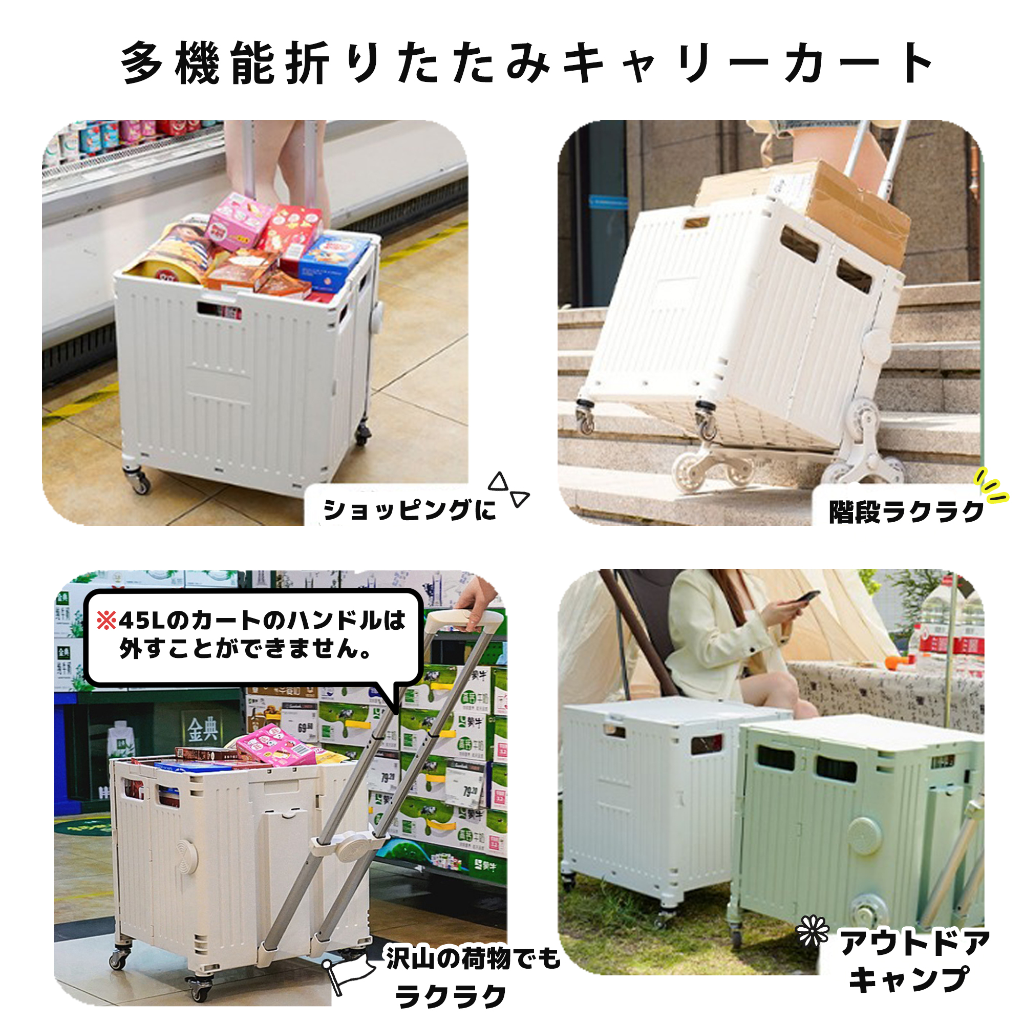 ショッピングカート キャリーカート 大容量 折りたたみ 8輪 お買い物