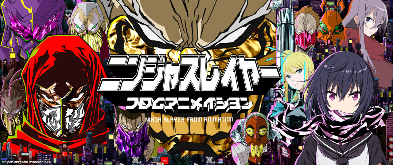 ニンジャスレイヤー フロムアニメイシヨン | 株式会社トリガー