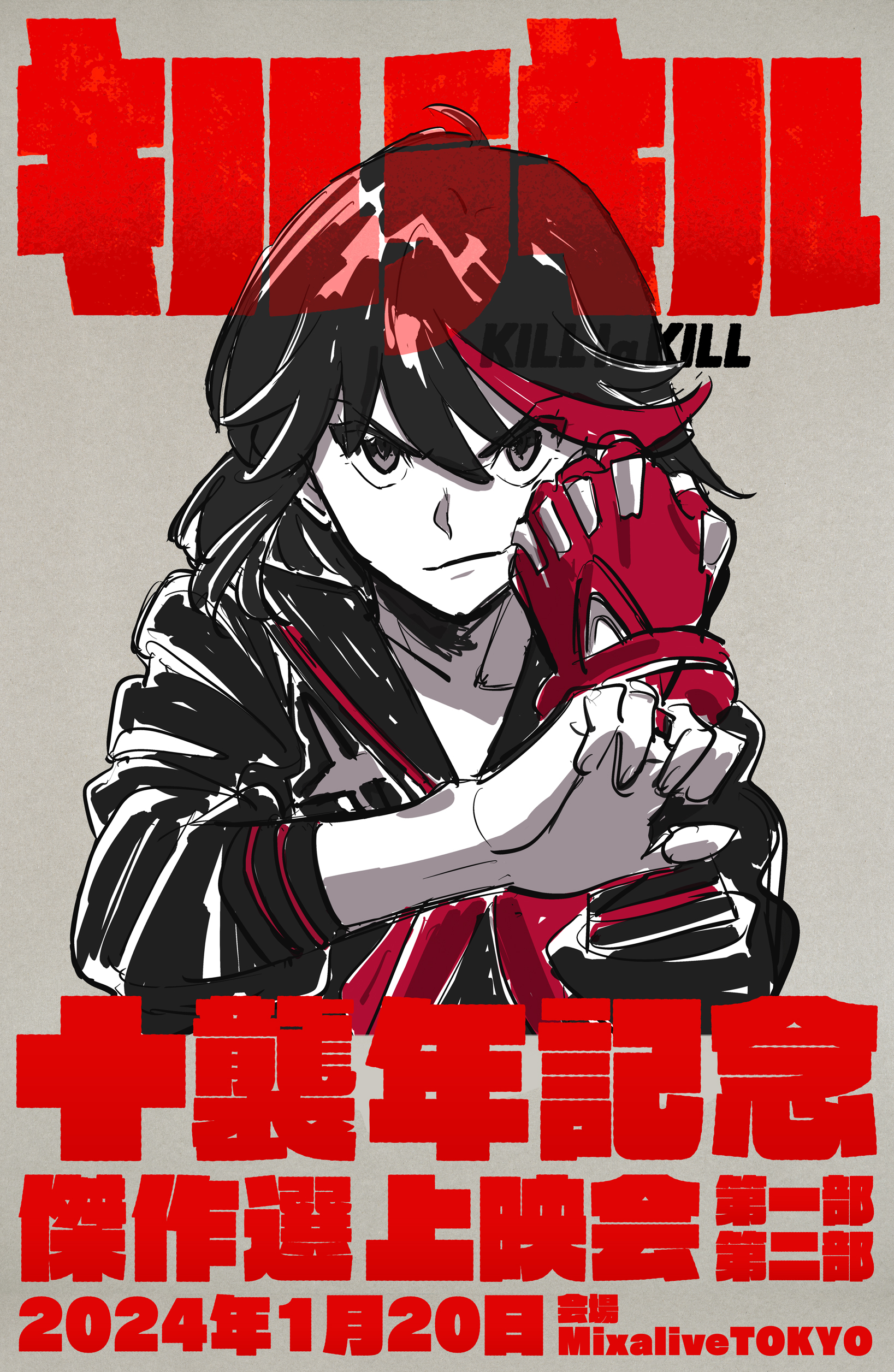 TRIGGER presents『キルラキル』十襲年記念 トークショー付き 傑作選