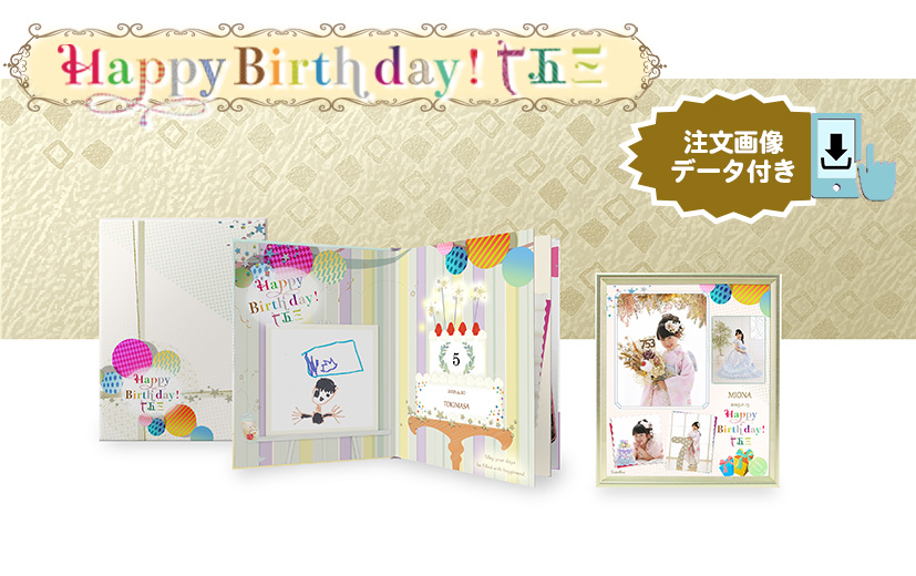 HappyBirthday七五三セット[販売価格54,780円(税込)～]○全プラン