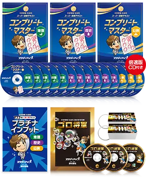 公式】中学受験 社会専門のスタディアップ -最効率の勉強法・問題集も公開-