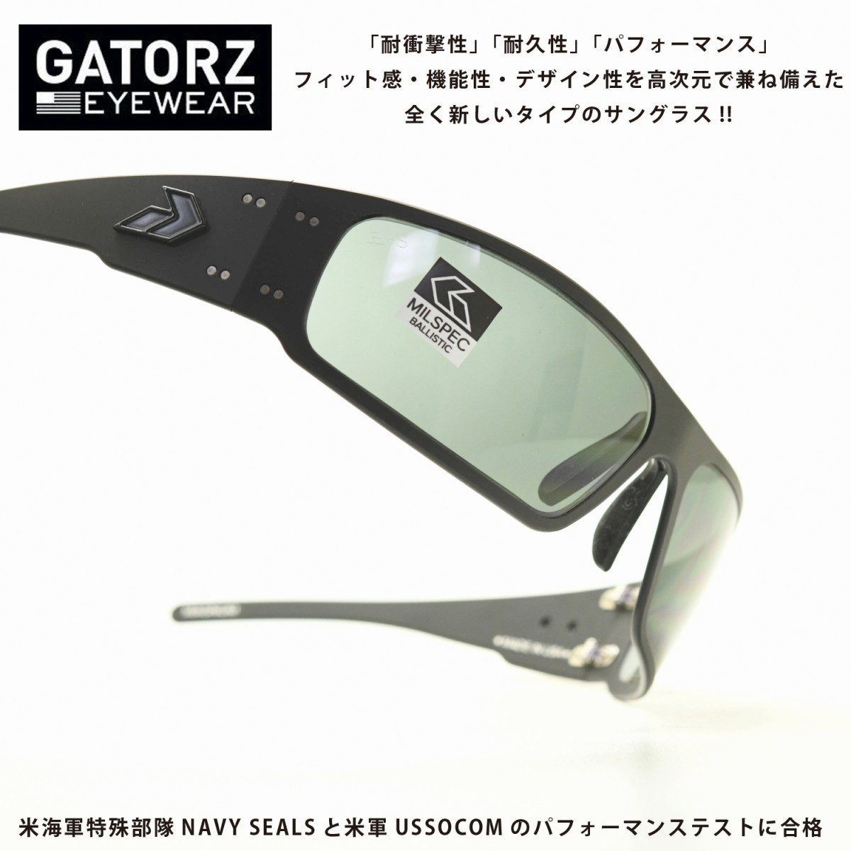 GATORZ ゲイターズ MILSPEC BALLISTIC MAGNUM マグナム （BLACK/SMOKE