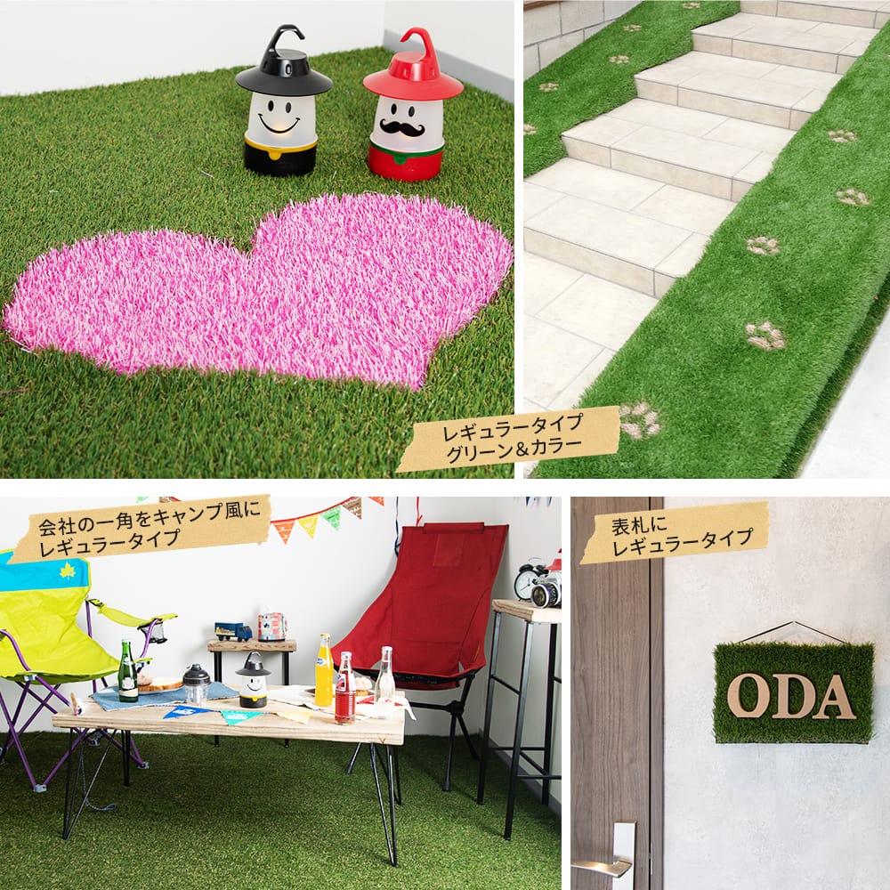 リアル人工芝 ロール販売｜人工芝激安通販 スタイルダートプロ