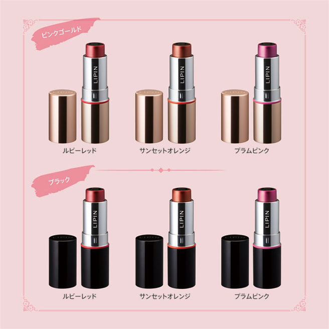 シャチハタ/LIPIN/ボディーカラー：ピンクゴールド/インクカラー