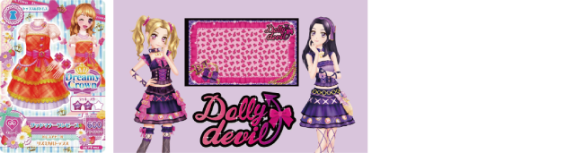 ニンテンドー3DSソフト「アイカツ！My No.1 Stage!」とJOYSOUND直営店