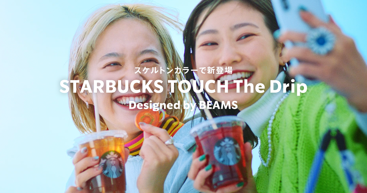 スターバックスのタッチ決済｜Starbucks Touch｜スターバックス