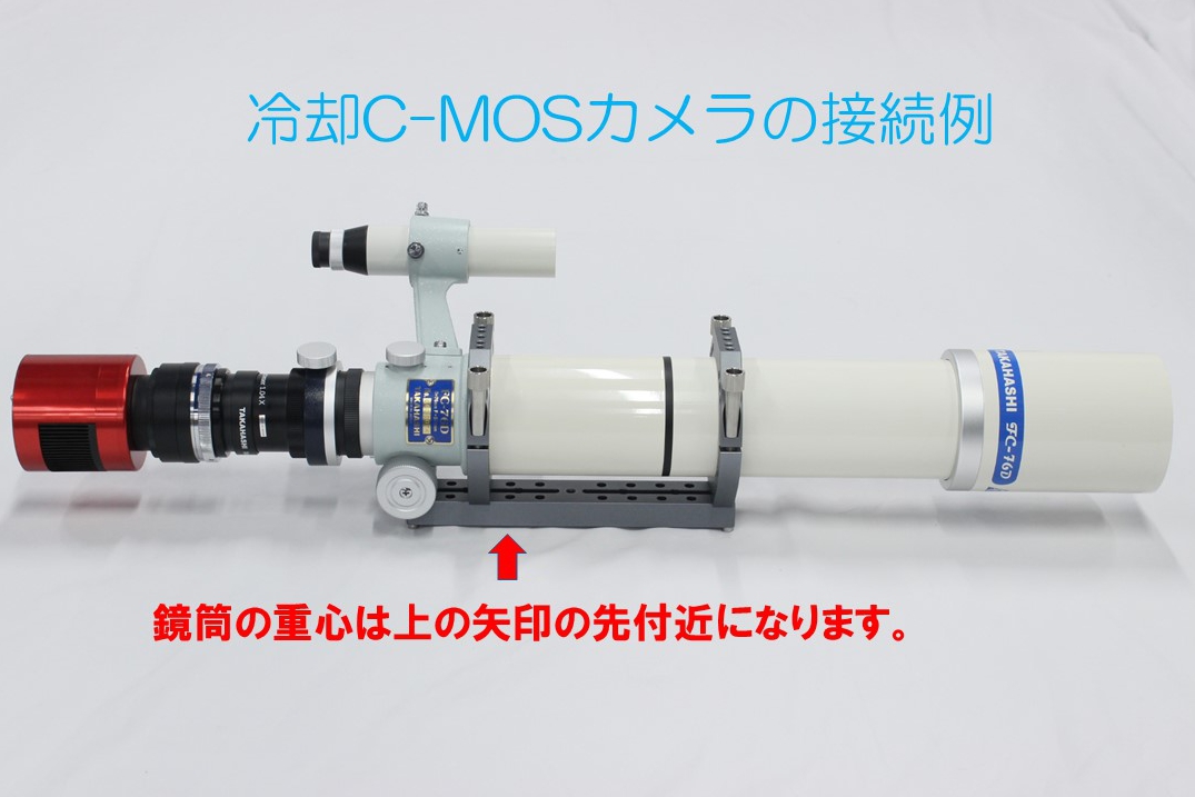 スターベースオリジナル FC-76DCU鏡筒+モアブルー社バンドセットIII