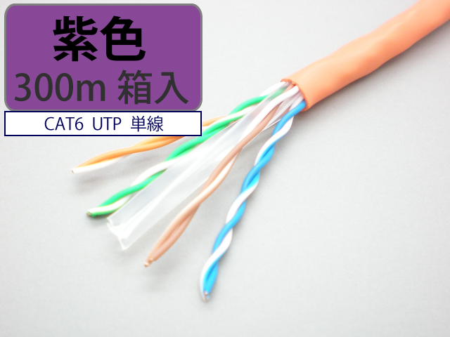 日本製 自作用 LAN ケーブル cat6 300m 緑色 UTP 単線 マジカルリール