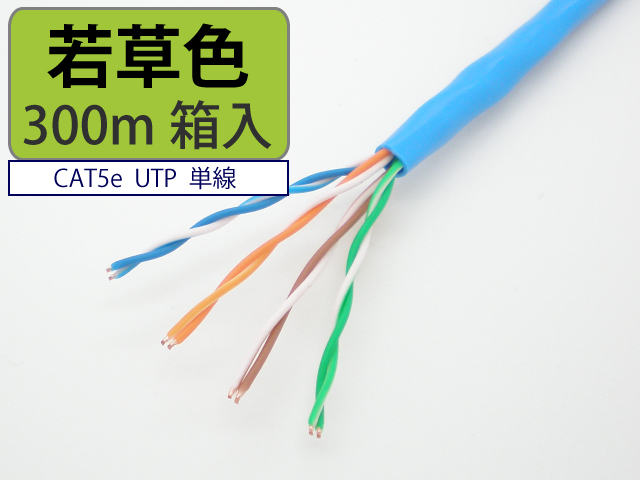 日本製 自作用 LAN ケーブル cat5e 300m 緑色 UTP 単線 マジカルリール