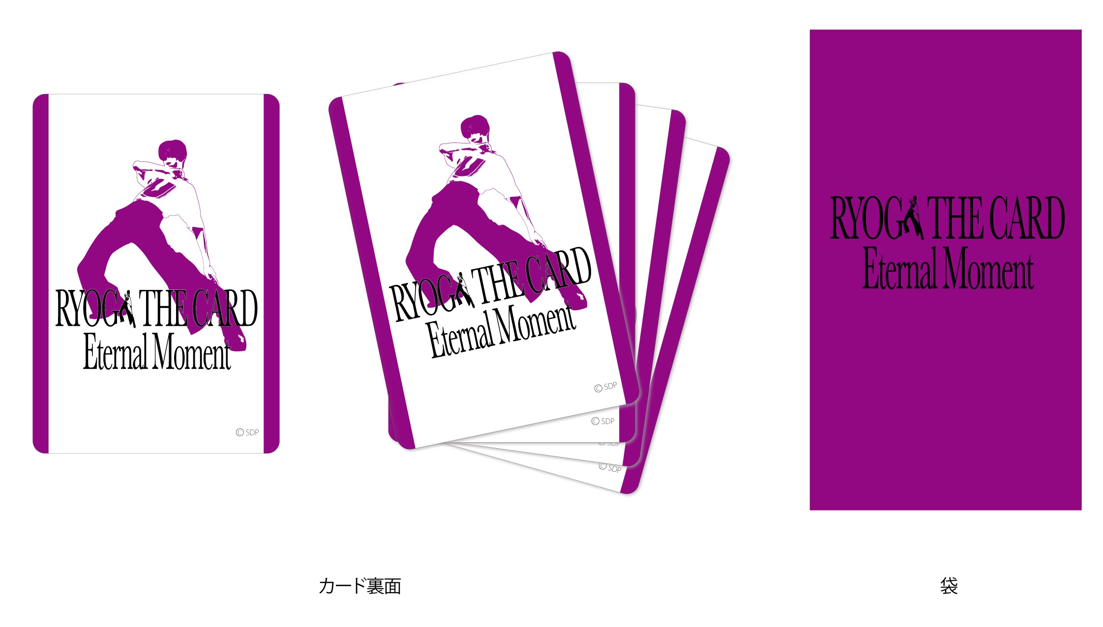 超特急リョウガトレーディングカード 『RYOGA THE CARD ~Eternal