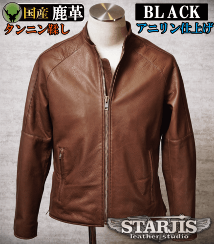 レザージャケット・革ジャンの通販オーダーメイド | スタージス