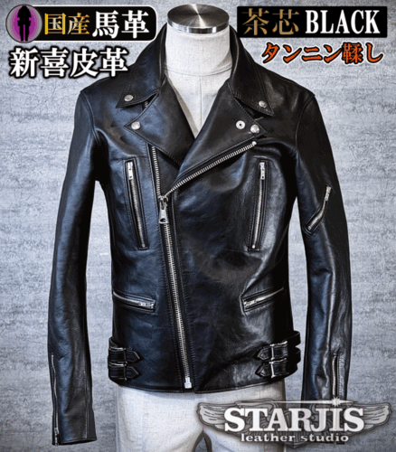 レザージャケット・革ジャンの通販オーダーメイド | スタージス