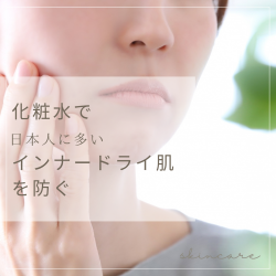 送料無料》［化粧液］スタアリィアイ 【ケアリーローション詰替用