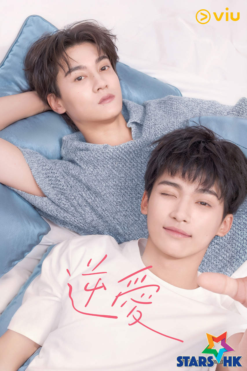 BL神劇《逆愛》大尺度撩人名場面田栩寧黑布蒙眼床戲大膽梓渝人氣直逼頂