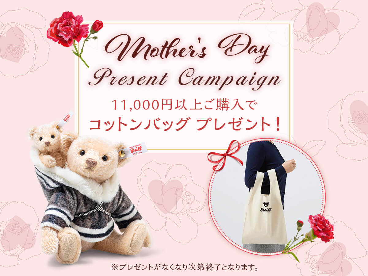 ニュース | ドイツ最高級テディベアのシュタイフ日本公式サイト