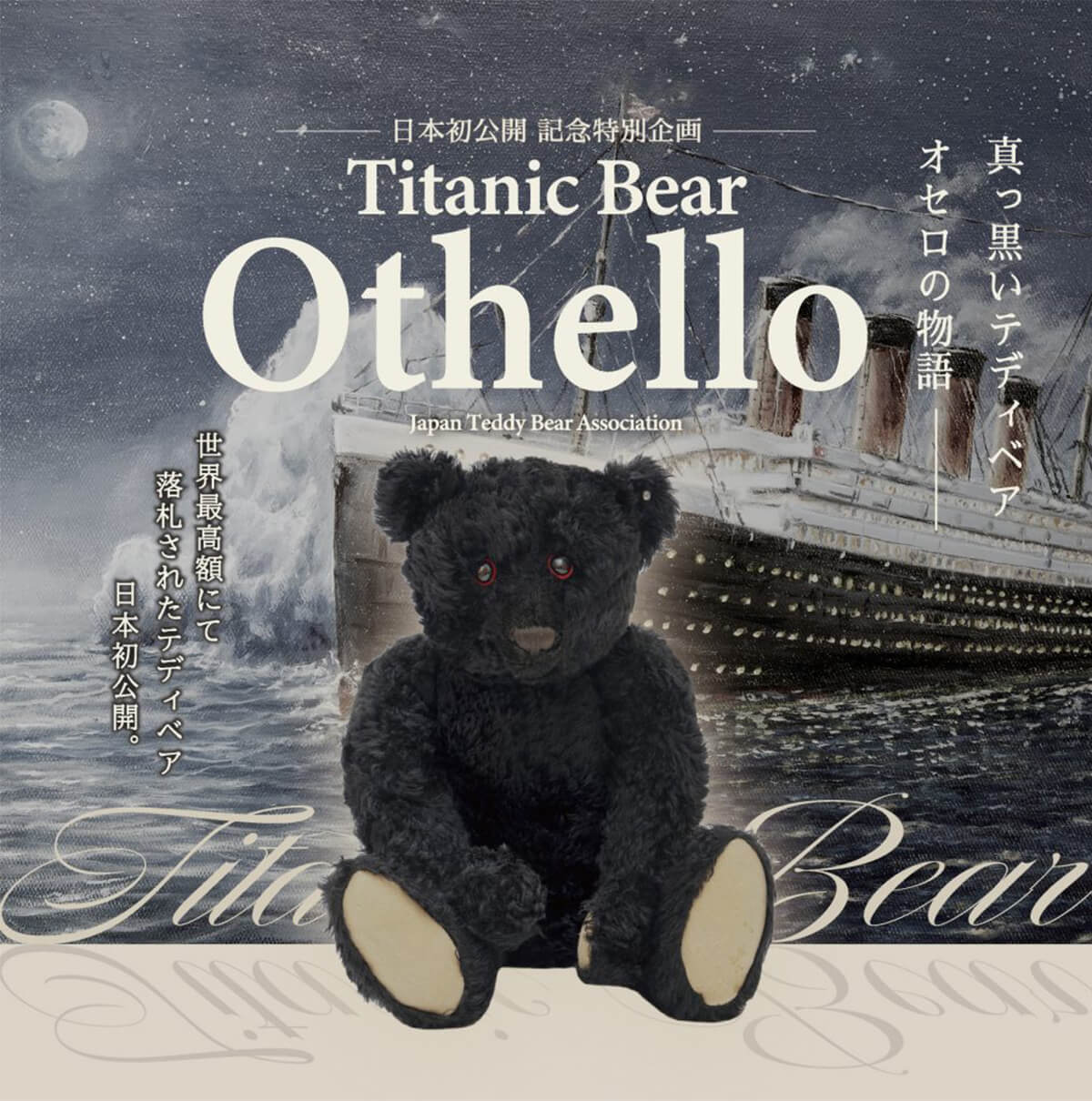 ニュース | ドイツ最高級テディベアのシュタイフ日本公式サイト