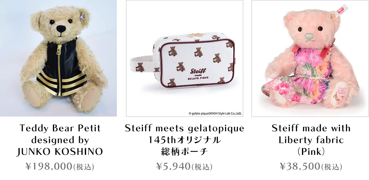 あべのハルカス近鉄本店にて「大シュタイフ展 2025」開催！ | ドイツ最