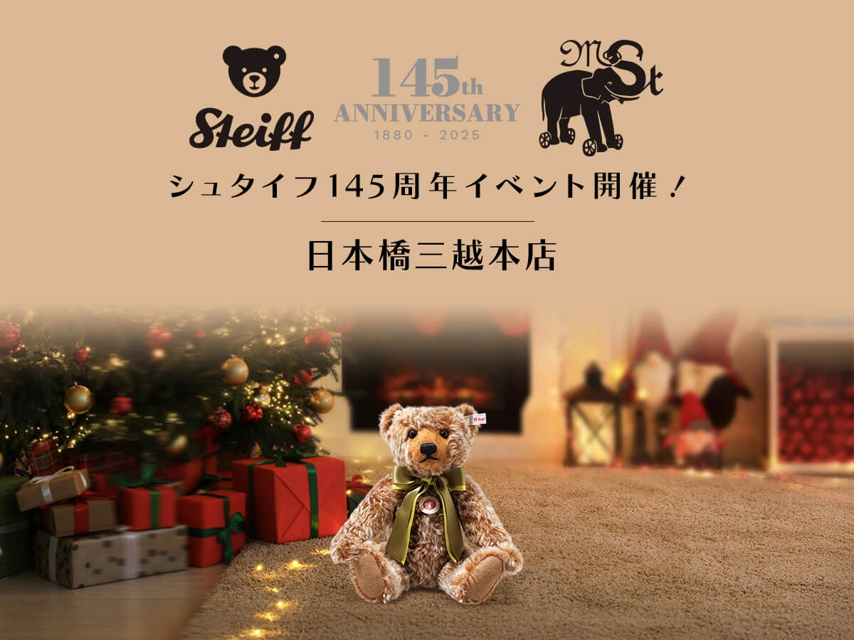 日本橋三越本店にて「大シュタイフ展 2025」開催！ | ドイツ最高級