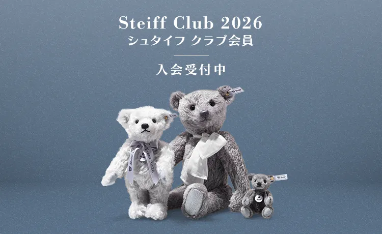 シュタイフ Steiff 日本公式サイト