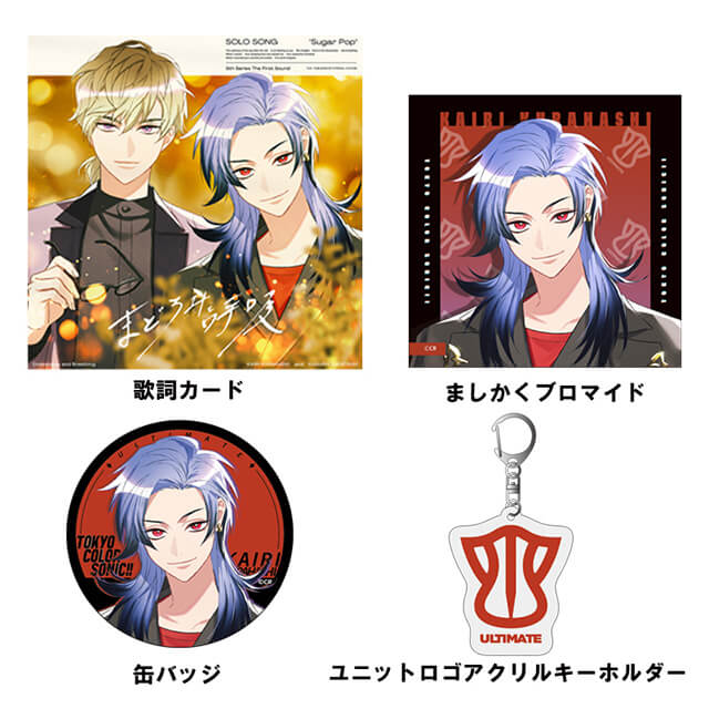 東京カラーソニック！！ | ステラワース