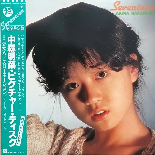 中森明菜 / SEVENTEEN [12inch - L-6501]：JAPANESE：アナログレコード