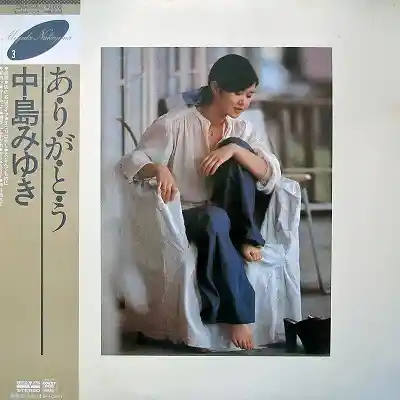 中島みゆき / あ・り・が・と・う (81年3RD PRESS) [LP - C28A0145