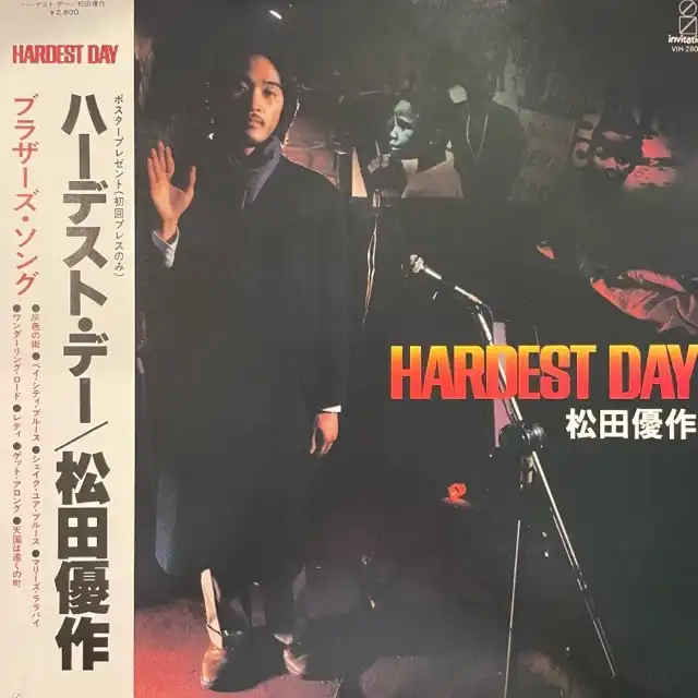 松田優作 / HARDEST DAY [LP - VIH-28039]：JAPANESE：アナログ