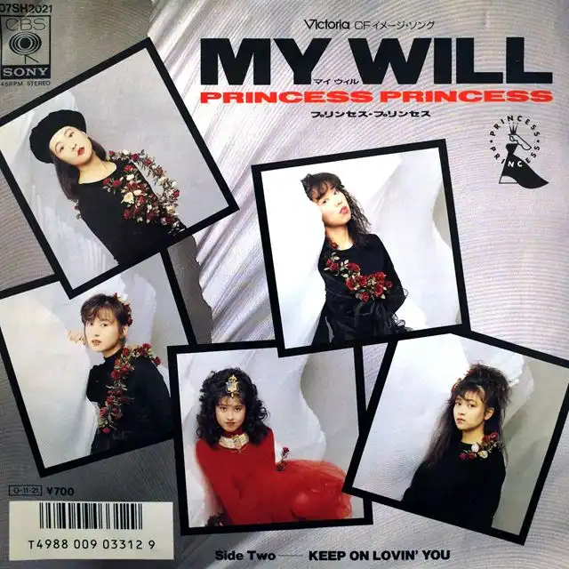 PRINCESS PRINCESS / MY WILL ／ KEEP ON LOVIN' YOU [7inch - ]：70'S