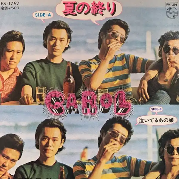 CAROL (キャロル) / 夏の終り [7inch - FS-1797]：JAPANESE：アナログ