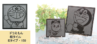 ドラえもんストーングッズ [ キャラクターストーンショップTAKAO ]