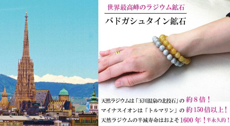 ブレスレット バドガシュタイン鉱石〈オーストリア〉 10mm 品番