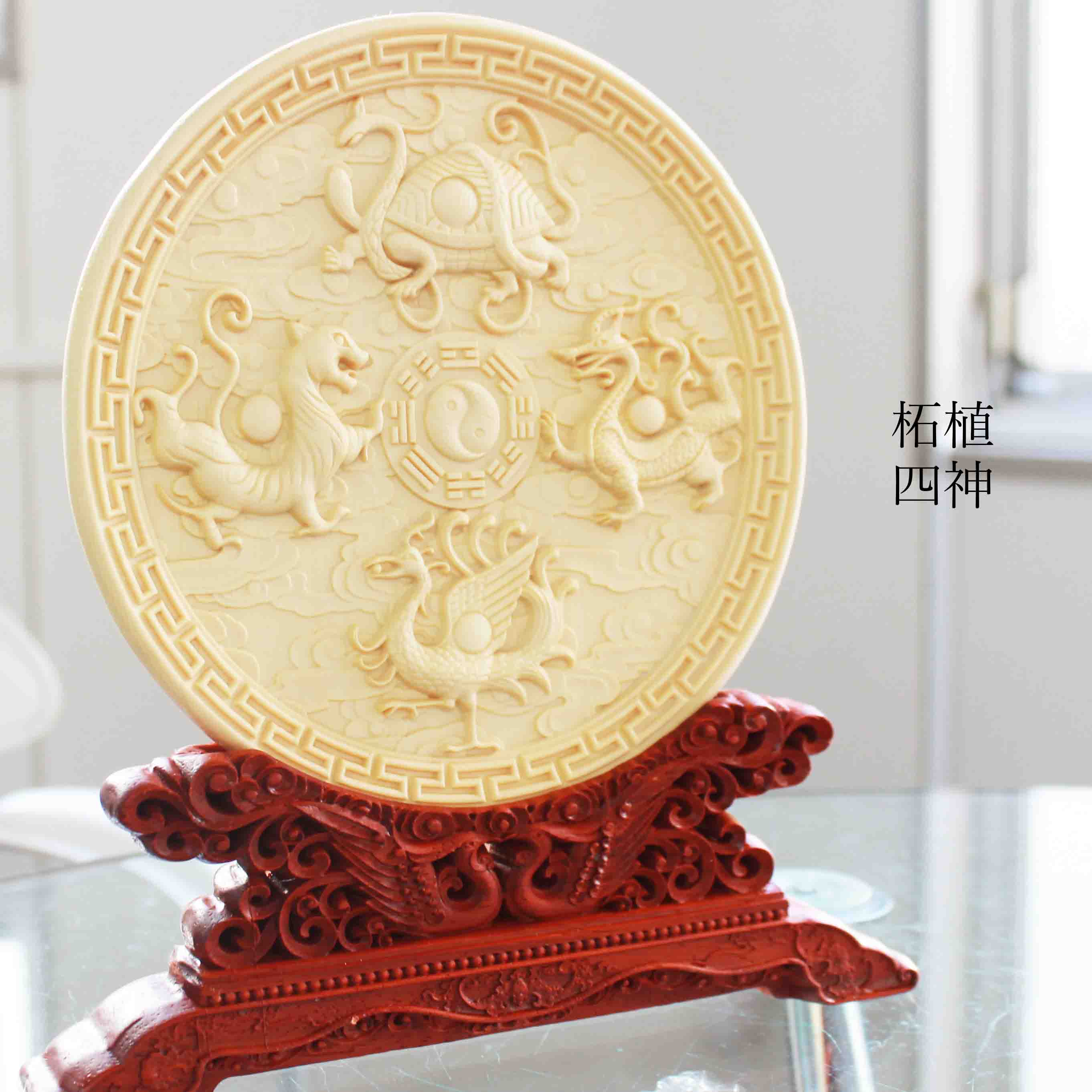 当店オリジナル】 柘植の木 彫り物 置物 四神 台座付き 品番