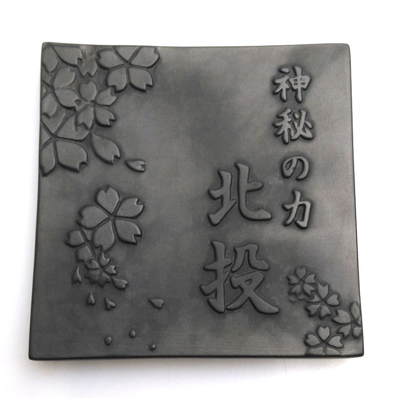 北投石 入浴プレート（桐箱・保証書付き） 品番： 9171 - ストーンクラブ