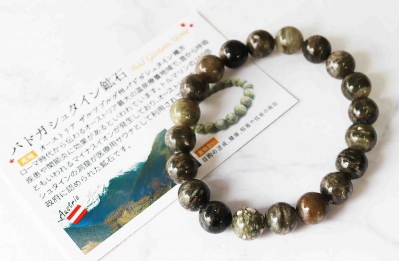 ブレスレット バドガシュタイン鉱石〈オーストリア〉 10mm 品番